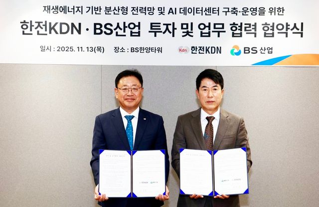 협약서를 들고 선 박상형 한전KDN 사장과 김만겸 BS산업 대표이사(좌측부터). (한전KDN 제공)