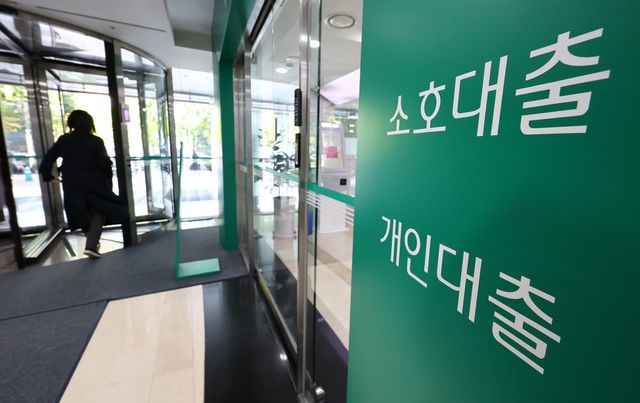 대출 수요가 재확대되자 금융당국이 총량 관리 강화 시그널을 내고 있다. 사진은&nbsp;서울 시내의 한 은행 입구에 대출 안내문이 붙어있는 모습. (사진=연합뉴스)