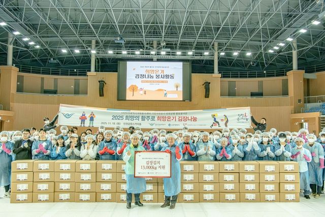 인천국제공항공사는 동절기를 앞두고 지역사회에 나눔문화를 확산하기 위해 18일 오전 청사 인근 실내 체육관인 인천공항 스카이돔에서 인천공항 상주직원이 참여하는 ‘김장 나눔 봉사활동’을 진행했다고 밝혔다. 사진은 인천국제공항공사 이학재 사장(사진 앞줄 오른쪽) 및 참가자들이 지역사회에 전달할 김장김치와 함께 기념촬영을 하고 있는 모습. (사진=인천국제공항공사)