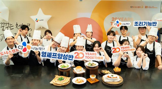지난 17일 서울 중구 CJ제일제당 사옥에서 열린 팝업 레스토랑에서 요리 부문 동아리 학생들이 모여 기념사진을 찍고 있다. (사진=CJ도너스캠프 제공)