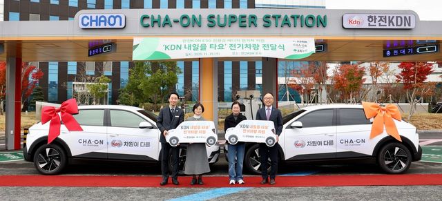 한전KDN, 아동보호기관 필수 서비스 (전기차) 기증식 모습. (한전KDN 제공)