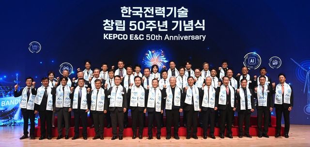 한국전력기술, 창립 50주년 기념식. (한전기술 제공)