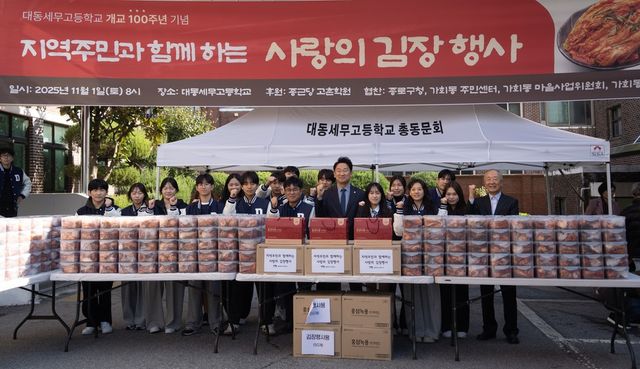 최근 서울 종로구 대동세무고 교정에서 열린 개교 100주년 기념 ‘사랑의 김장 나눔’ 행사. (종근당 제공)
