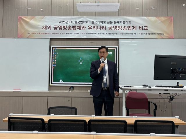 축사를 하고 있는 (사)한국법학회 등기이사장 최재웅 변호사. (법무법인 성현 제공)