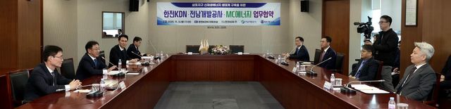 한전KDN, 전남개발공사-MC에너지와의 업무협약 진행 모습. (한전KDN 제공)