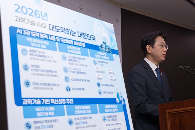 과학기술정보통신부가 내년 세계 10위 안에 드는 독자 인공지능(AI)파운데이션 모델 개발을 추진하며, 지역별 4대 과학기술원을 중심으로 AI 단과대·AX혁신연구센터도 신설한다.&nbsp;사진은&nbsp;배경훈 부총리 겸 과학기술정보통신부 장관이 '2026년도 과기정통부 업무계획 보고' 관련 브리핑을 하고 있는 모습. (사진=과학기술정보통신부)