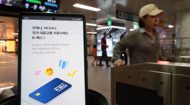 한 달 동안 환급 기준금액을 초과해 대중교통비를 지출한 경우 초과분에 대해 모두 돌려받을 수 있는 무제한 K-패스 카드가 새롭게 도입된다. 사진은&nbsp;서울역 지하철 개찰구 모습. (사진=연합뉴스)