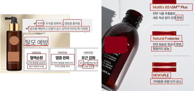 의약품 오인 광고. (식약처 제공)