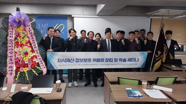 IP정보보호 위원회 창립 및 학술세미나 단체 사진.&nbsp;첫번째줄 왼쪽에서 4번째가 (사)한국법학회 등기이사장 최재웅 변호사, 첫번째줄 왼쪽에서 5번째가 IP 정보보호 위원회 위원장 홍준호 교수. (사진=법무법인 성현)