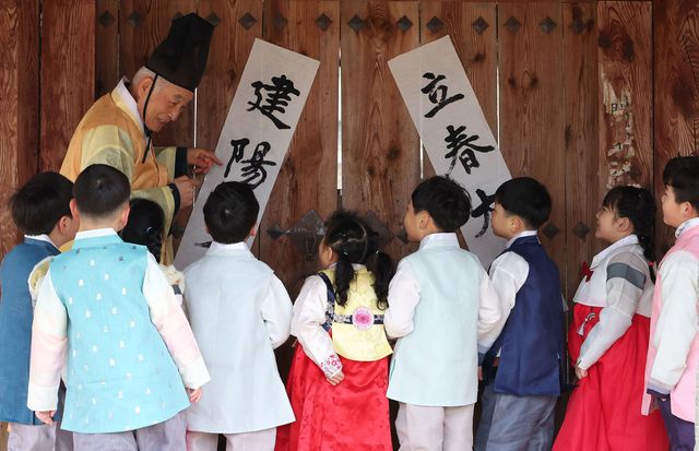 지난 2일 경남 함양군 수동면 남계서원에서 수동어린이집&nbsp;아이들이 '입춘대길(立春大吉)', '건양다경(建陽多慶)' 등 입춘첩을 붙이고 있다.(사진=연합뉴스)