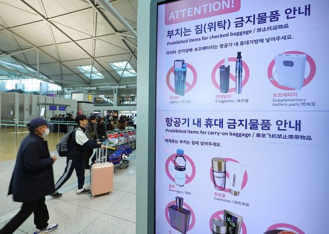 김해국제공항 에어부산 여객기 화재 원인이&nbsp;기내&nbsp;선반에 둔 수화물로 추정되면서 항공업계가&nbsp;기내&nbsp;반입할 수 있는&nbsp;보조배터리&nbsp;및 전자기기에 대한 관리 및 안내 강화에 나선 가운데 3일 오후 인천국제공항 제1여객터미널 출국장 체크인 카운터 인근 스크린에 위탁 금지 물품&nbsp;안내문이 띄워져 있다.(사진=연합뉴스)