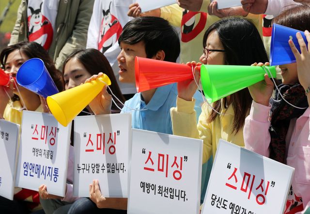 '스미싱' 예방이 최선! 금융소비자원과 한국IT전문학교 정보보안스쿨 학생들의 스미싱 피해 사전예방 가두 캠페인.(사진=연합뉴스)