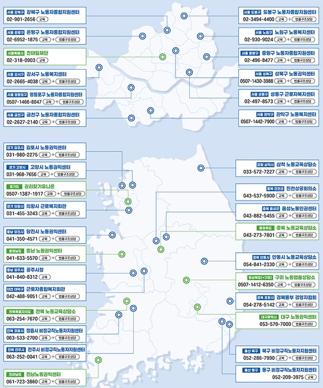 노동약자 교육 및 법률구조상담 지원사업 안내 지도.(이미지=고용노동부)