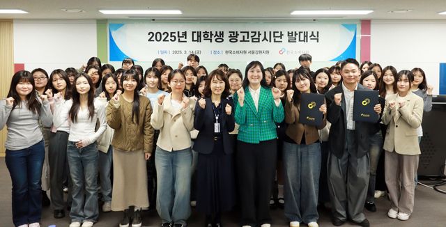 한국소비자원, 2025년 대학생 광고감시단 발대식 개최.(사진=한국소비자원)