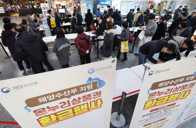 지난 1월 24일 오후 서울 동작구 노량진수산시장에서 시민들이 온누리상품권을 받기 위해 줄 서 있다. 해양수산부는 설 명절 소비자 물가 부담 완화를 위해 오는 27일까지 전통시장에서 국산 수산물을 구매한 소비자에게 구매금액 3만4000~6만7000원 미만은 1만원, 6만7000원 이상은 2만원을 온누리상품권으로 환급해준 바 있다.(사진=연합뉴스)