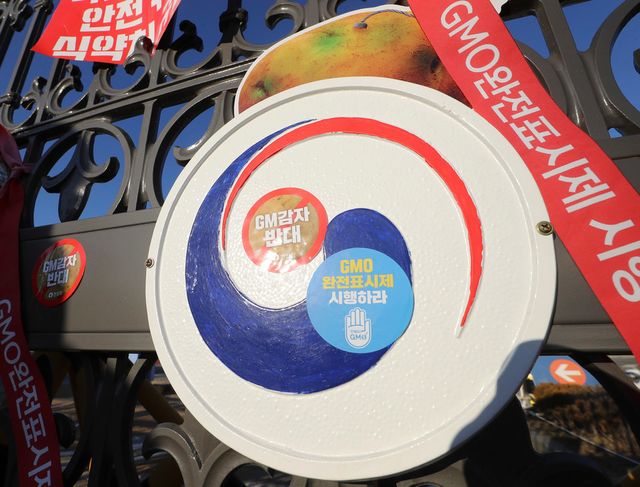 청주시 흥덕구 오송읍 식품의약품안전처 정문에 '유전자변형(GMO) 농산물 완전표시제' 시행을 촉구하는 스티커가 붙어 있다.(사진=연합뉴스)