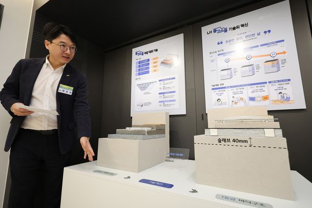 세종시 LH 주택성능연구개발센터에서 관계자가 층간소음 저감 기술 등과 관련한 설명하고 있는 모습.(사진=연합뉴스)
