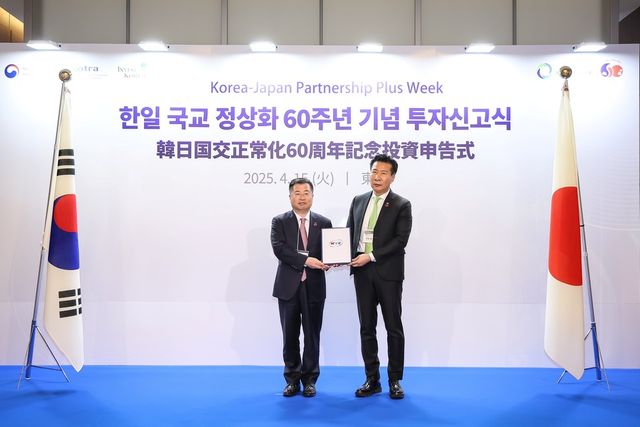 산업통상자원부(장관 안덕근)와&nbsp;KOTRA(사장 강경성)는 한-일 국교정상화 60주년을 기념하여 15일 일본 도쿄 프린스 파크 타워 호텔에서 ‘2025 한-일 파트너십 플러스 위크’를 개최했다. 강경성&nbsp;KOTRA&nbsp;사장(왼쪽)과 하가 와타루 국제익스프레스 대표이사(오른쪽)가 투자신고식 직후 기념촬영을 하고 있다.(사진=KOTRA)