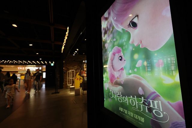 지난해 8월 7일 개봉한 애니메이션 '사랑의 하츄핑'은 누적 관객수 124만 명을 기록했다. 한국 애니메이션 누적 관객이 100만명을 돌파한 것은 '점박이: 한반도의 공룡 3D'(2012) 이후 12년 만이다. 사진은 서울 용산구 CGV 용산아이파크몰.(사진=연합뉴스)