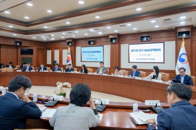 저출산·고령사회위원회는 29일 제11차 인구 비상대책회의를 열고 저출생 대책 주요과제 추진계획 및 추가 보완과제 등을 논의했다.(제공=저출산·고령사회위원회)