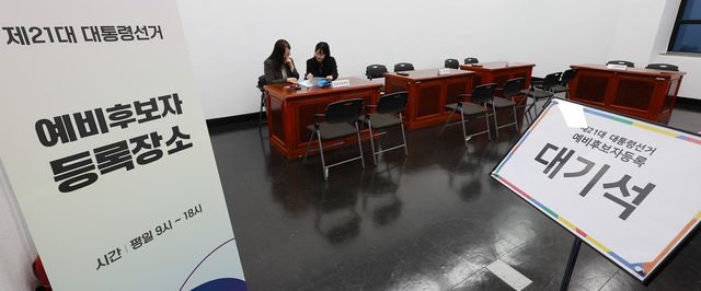 경기도 과천시 중앙선관위에 설치된 제21대 대통령선거 예비후보자 등록 접수처 모습. 예비후보자가 되려는 사람은 가족관계증명서 등 피선거권 관련 증명서류, 전과기록 및 정규 학력 관련 서류를 선관위에 제출하고, 후보자 기탁금(3억원)의 20％인 6천만원을 납부하면 된다.(사진=연합뉴스)