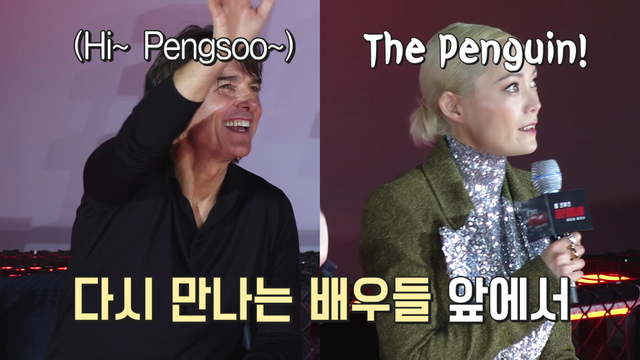 시리즈 최종장으로 주목받는 액션 블록버스터 의 내한 현장 비하인드가 5월 23일 오후 8시, 유튜브 [자이언트 펭TV]를 통해 공개된다.