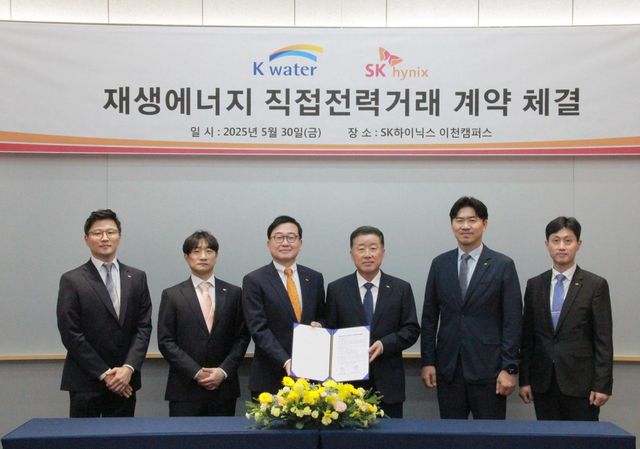 한국수자원공사, SK하이닉스와 직접전력거래 협약 체결. (사진=한국수자원공사)