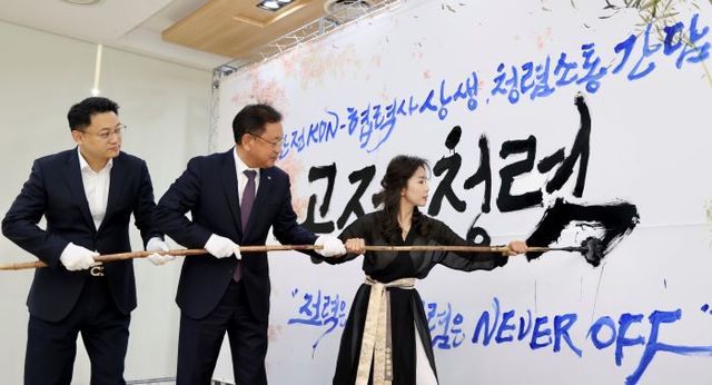 한전KDN, 협력사 상생·청렴소통 간담회 캘리그라프 퍼포먼스