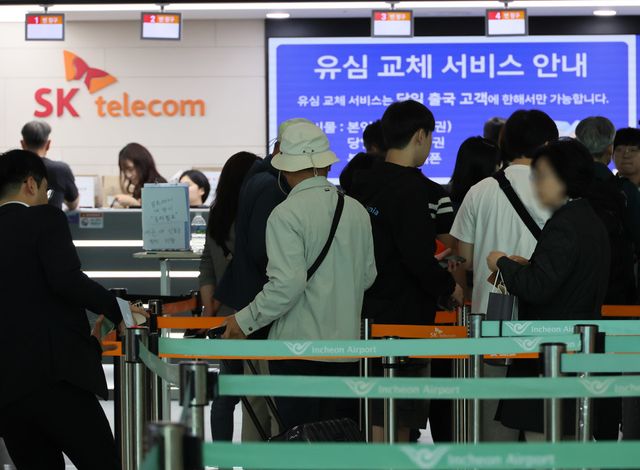 8일 인천국제공항 2터미널 출국장 내 SK텔레콤 로밍센터에서 출국자들이 유심 교체를 위해 줄을 서고 있다. (사진=연합뉴스)