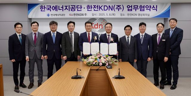 한전KDN-한국에너지공단 업무협약 참여 양 기관 관계자 단체 사진. (사진=한전KDN)