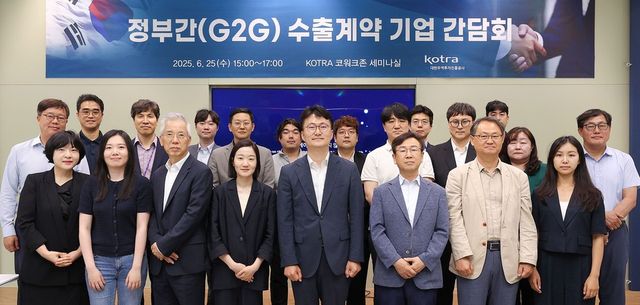 KOTRA는 25일&nbsp;KOTRA&nbsp;본사에서 ‘정부간(G2G) 수출계약 기업 간담회’를 개최했다. 이옥현&nbsp;KOTRA&nbsp;방산물자교역지원센터장(앞줄 왼쪽 다섯 번째)과 간담회 참석자들이 기념촬영을 하고 있는 모습. (사진=KOTRA)