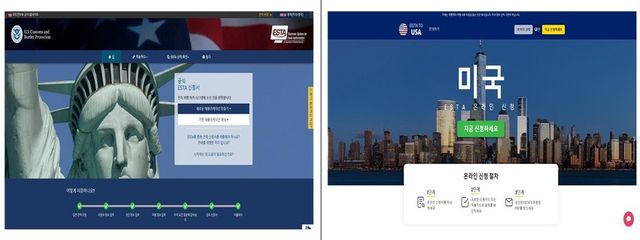 전자여행허가 공식 사이트와 대행 사이트 비교(오른쪽 공식 사이트, 왼쪽 대행 사이트). (한국소비자원 제공)