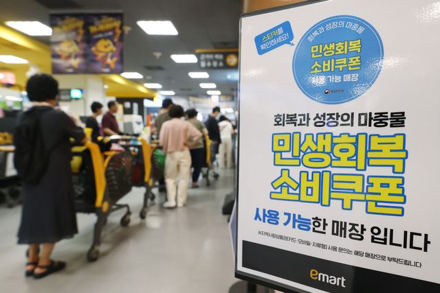 ‘소비쿠폰’ 가맹점, 네이버지도 등 민간 지도앱에서 확인 가능. 서울의 한 이마트 내 임대매장 앞에 민생회복 소비쿠폰 사용 안내문이 붙어 있다. (사진=연합뉴스)