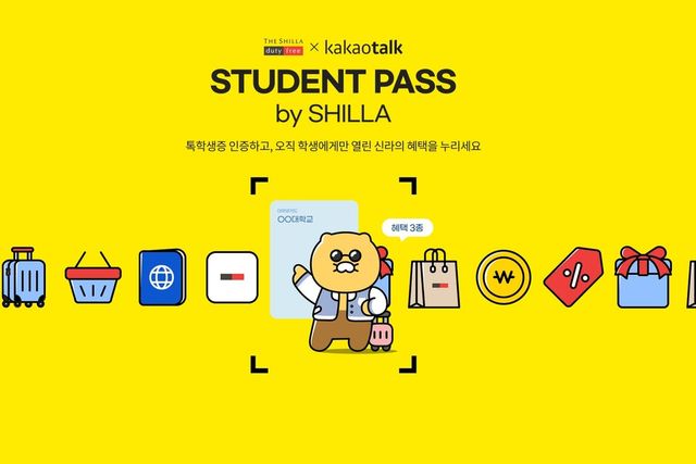 신라면세점, 카카오와 손잡고 대학생 전용 면세 혜택 선보여. (신라면세점 제공)