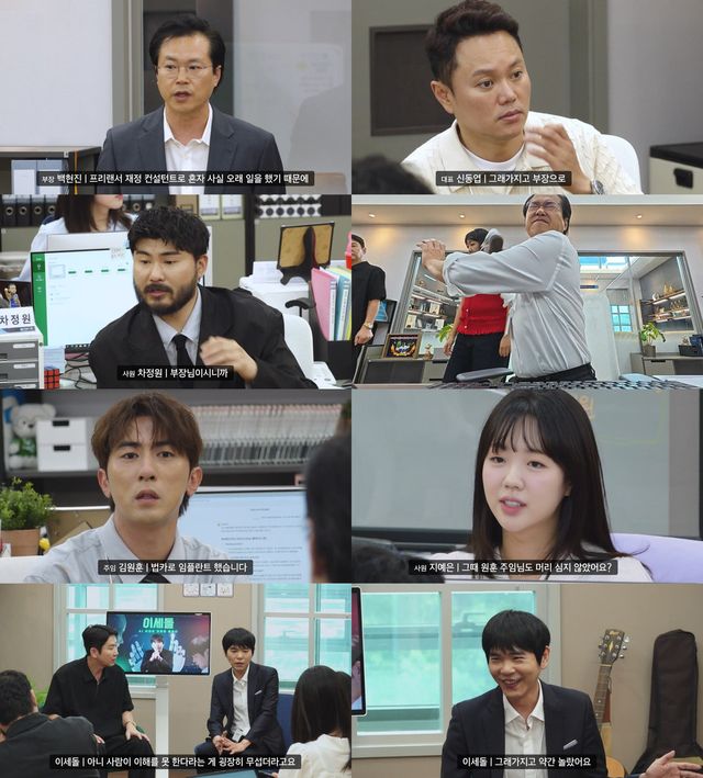 쿠팡플레이 시리즈 '직장인들' 시즌 2 관련 이미지 (쿠팡플레이 제공)