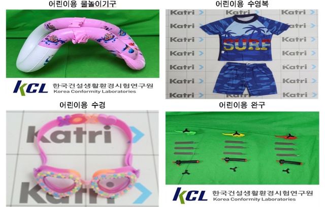 안전성 조사 부적합 제품. (한국건설생활환경시험연구원, KATRI시험연구원 제공)