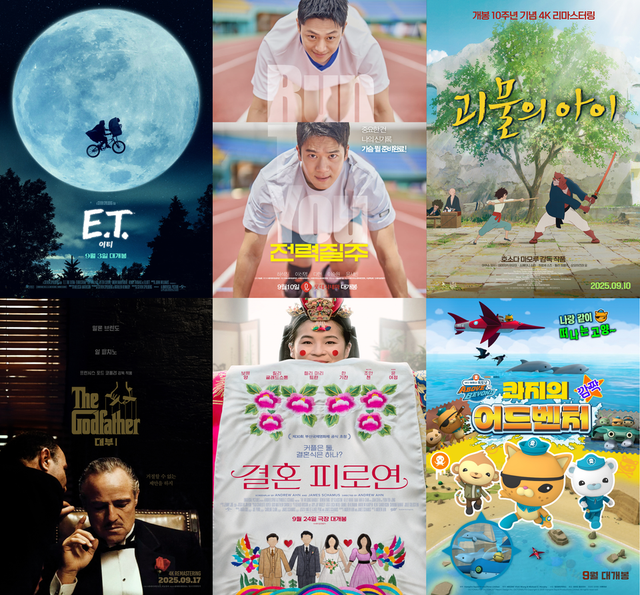 롯데시네마에서 '9월 롯시픽' 라인업을 공개했다. (롯데컬처웍스 제공)