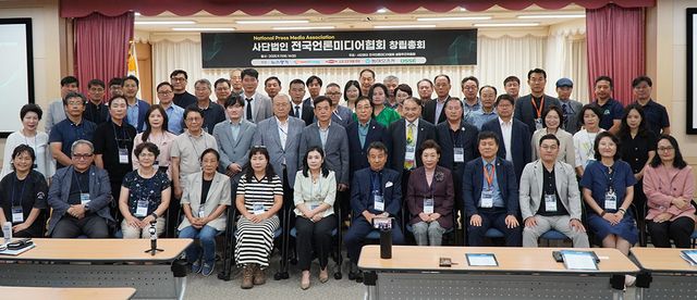 전국언론미디어협회 창립 총회 성료. (뉴스랭키 제공)