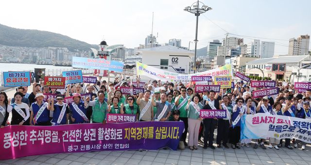 민족의 명절 추석을 앞두고 각 지자체가 '바가지요금' 신고센터를 상시 운영해 소비자 신고가 접수되면 즉시 현장 조사에 착수한다. 사진은 지난 5일 부산 중구 자갈치시장 인근에 있는 어패류조합, 신동아시장, 자갈밭상인회, 외식업지부 등 4개 상인회 회원들이 바가지요금 근절과 관련한 캠페인을 벌이고 있는 모습. (사진=연합뉴스)