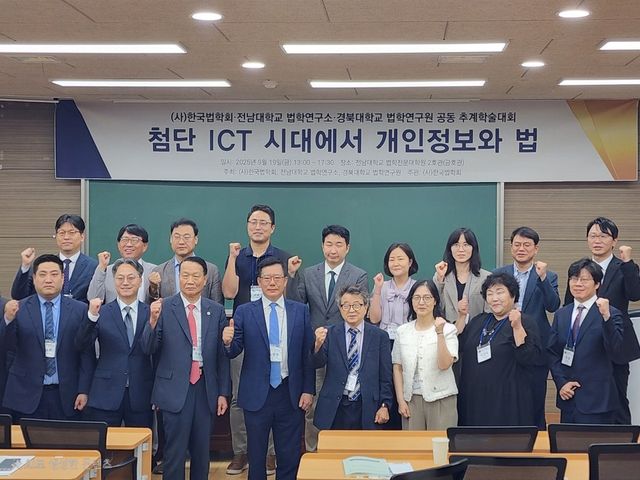 이날 참석자들의 단체사진 모습.&nbsp;첫번째줄 왼쪽에서 4번째가 (사)한국법학회 등기이사장 최재웅 변호사, 5번째가 (사)한국법학회장 권오걸 경북대 교수. (사진=법무법인 성현)