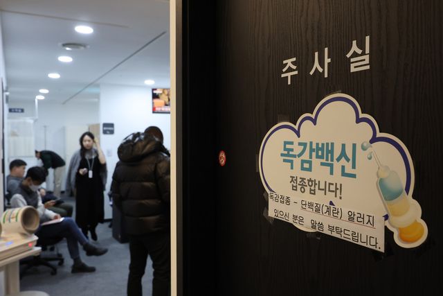 질병관리청은 내년 4월 30일까지 '2025-2026절기 인플루엔자 국가예방접종'을 시작한다고 밝혔다. 사진은&nbsp;서울 종로구의 한 의원을 찾은 내원객이 진료 및 백신 접종을 위해 대기하고 있는 모습. (사진=연합뉴스)