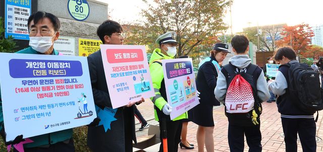 한국소비자원은 소비자 이용이 많은 전동외륜보드와 전동스케이트보드를 대상으로, 주요 오픈마켓에서 해외 구매대행 방식으로 판매 중인 제품 7종을 선정해 안전기준 적합 여부와 이용 실태를 시험·조사했다고 22일 밝혔다. 조사 결과, 대상 제품 7종 모두 국내 안전기준에 부합하지 않은 것으로 확인됐다. 사진은 인천 연수구 송도동 신정중학교와 연송고등학교 앞에서 연수구와 연수경찰서 직원 및 자원봉사자들이 학생들을 대상으로 '전동킥보드(개인형 이동장치) 안전수칙 캠페인'을 벌이고 있는 모습. (사진=연합뉴스)