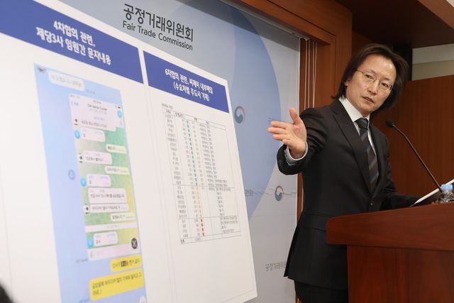 공정위, '설탕 담합' 3개사에 과징금 총 4천83억 원 부과. 주병기 공정거래위원장이 12일 정부세종청사 공정위 기자실에서 3개 설탕 제조판매 사업자의 담합사건 심의결과를 설명하고 있다. (사진=연합뉴스)