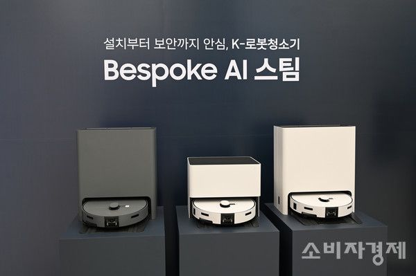 지난 11일 서울 강남 삼성전자서비스센터 미디어 데이에 전시된 2026년형 로봇청소기 '비스포크 AI 스팀' 신제품 모습. [사진=신윤철 기자/위 사진은 니콘Z6II로 촬영 되었습니다.]