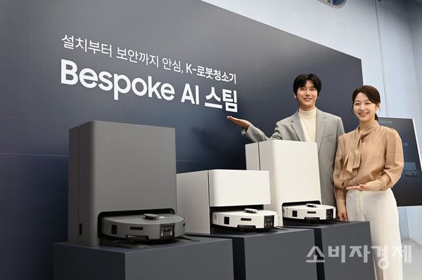 ​삼성전자가 2026년형 '비스포크(Bespoke) AI 스팀' 로봇청소기를 출시하며 지난 11일 미디어 데이 행사를 가졌다. [사진=신윤철 기자/ 위 사진은 니콘Z6II로 촬영 되었습니다.]