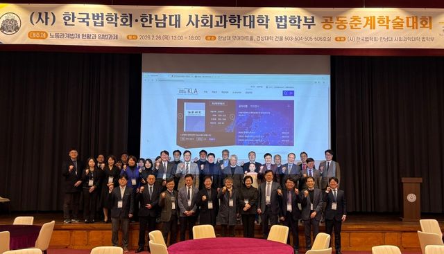 첫번째줄 오른쪽에서 네번째가&nbsp; (사)한국법학회 등기이사장 최재웅 변호사. (법무법인 성현 제공)