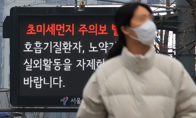정부가 연중 초미세먼지 농도가 가장 높은 3월을 앞두고 범부처 총력대응 체제를 가동한다. 사진은&nbsp;한국환경공단이 지난 13일 오후 1시를 기해 서울에 초미세먼지주의보를 발령한 서울 시청 앞 전광판에 관련 안내문이 게시돼 있는 모습. (사진=연합뉴스)