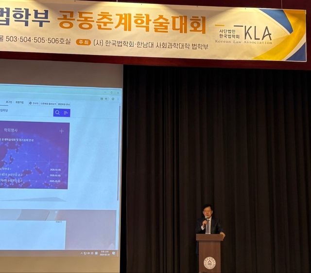 축사를 하고 있는 (사)한국법학회 등기이사장 최재웅 변호사. (법무법인 성현 제공)