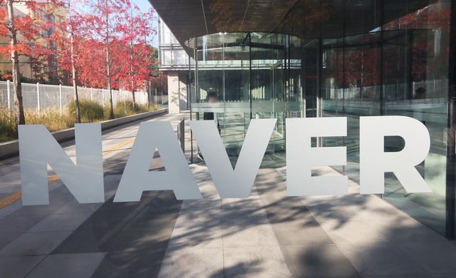 경기도 성남시 네이버 본사 모습. (사진=연합뉴스)