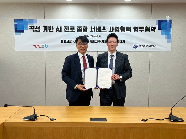 상상코칭과 앱티마이저 관계자들이 지난 2월 '적성 기반 AI 진롲 ㅗㅇ합 서비스 사업협력'을 위한 업무협약(MOU)를 체결하고 기념촬영을 하고 있다. 왼쪽부터 앱티마이저 오헌석 대표, 상상코칭 김광석 부대표. [사진=상상코칭]